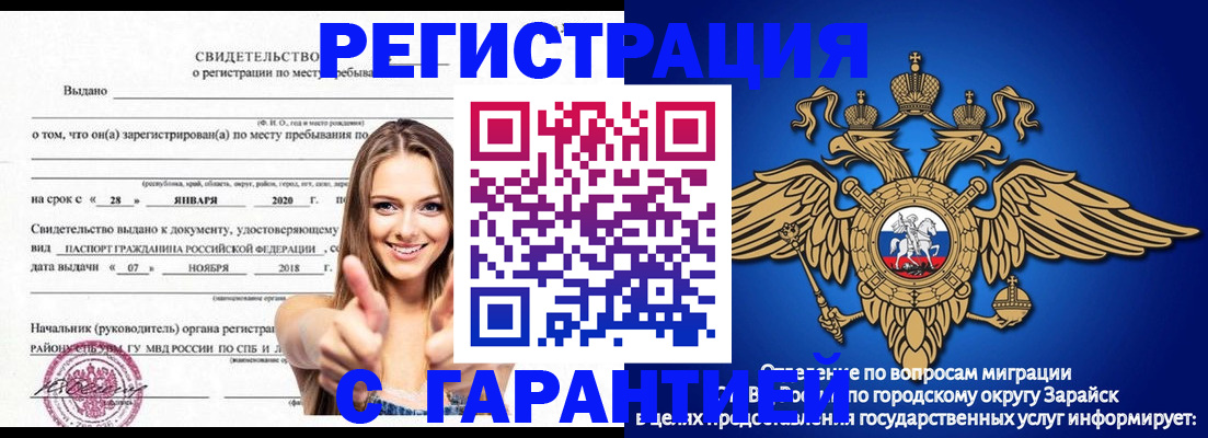 регистрация в Темрюке